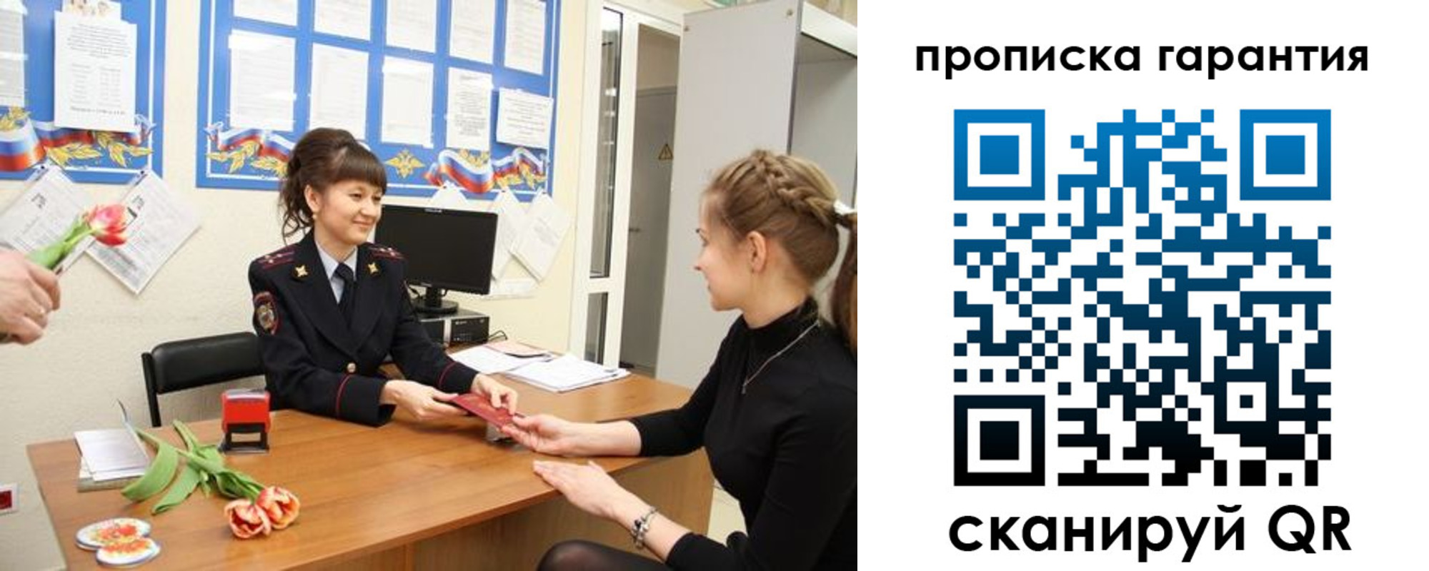 где прописаться в Нижневартовске