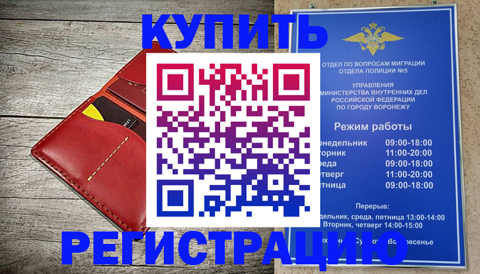 прописка в квартире в Нижневартовске